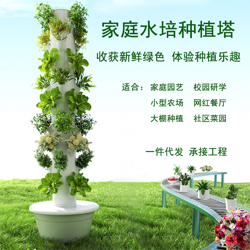 Hydroponic Tower Planter - หอปลูกผักแนวตั้งแบบไฮโดรโปนิกส์กลางแจ้ง อุปกรณ์ปลูกพืชแบบไร้ดินสำหรับสวนในบ้านและลานบ้าน